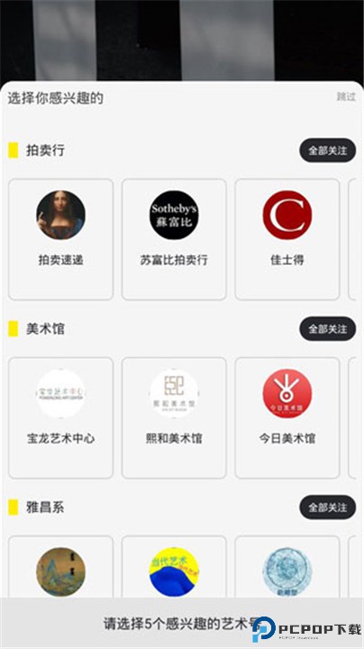 艺术头条app手机版