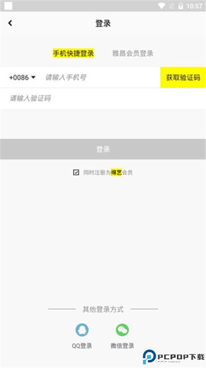 艺术头条app手机版