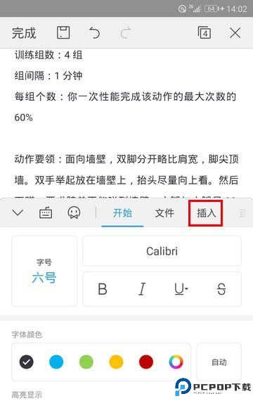 wpsoffice
