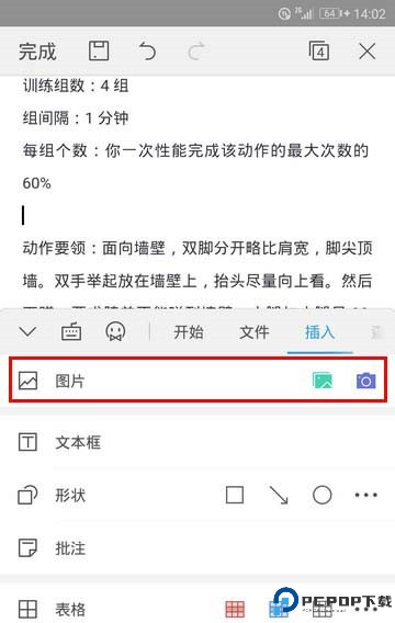 wpsoffice