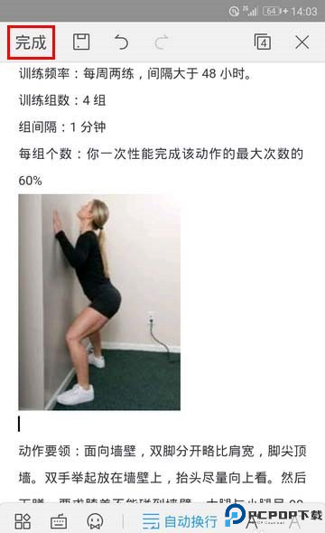 wpsoffice