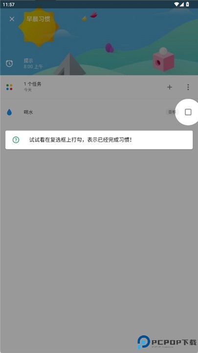 Fabulous美妙激励