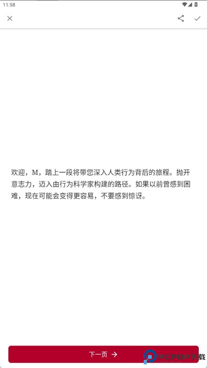Fabulous美妙激励
