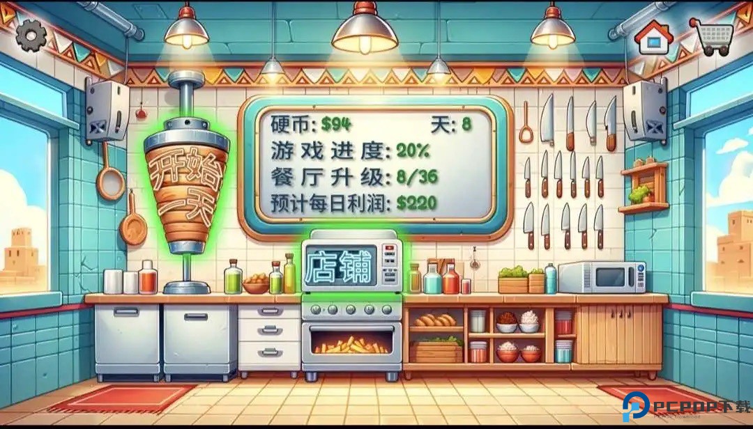 沙威玛传奇游戏截图