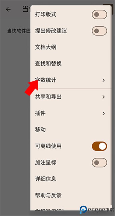 谷歌文档app下载