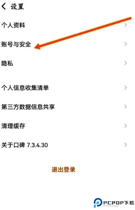 口碑app截图