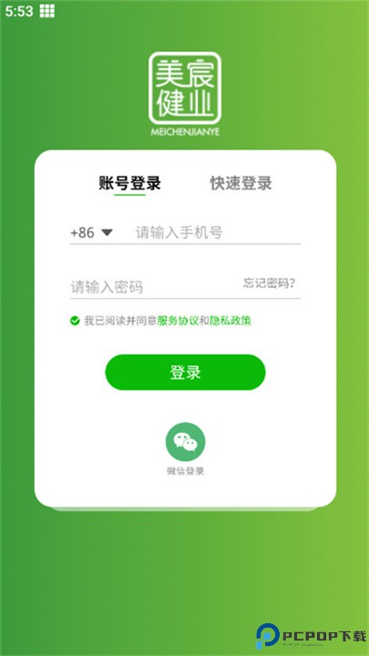 美宸健业app