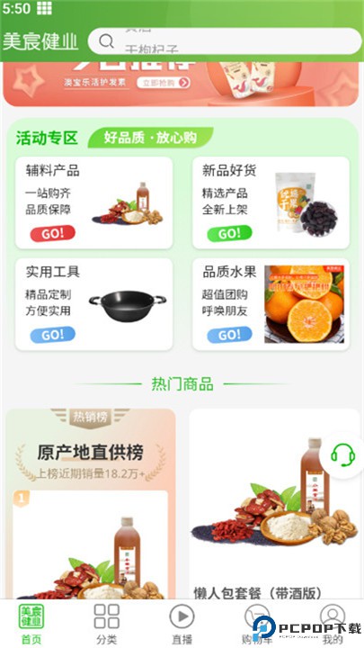 美宸健业app