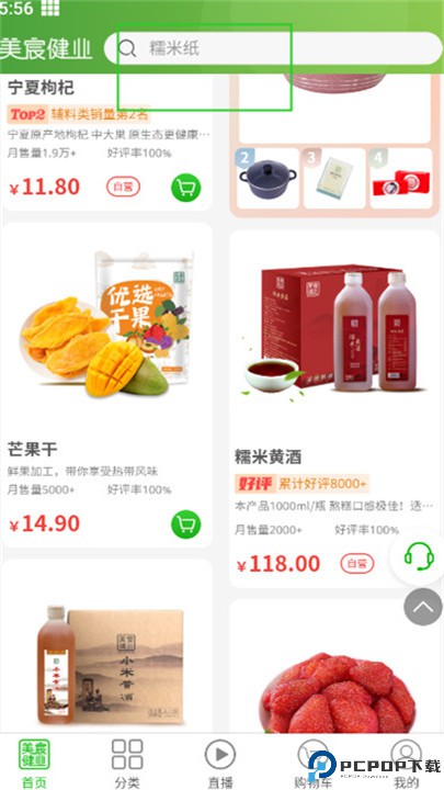 美宸健业app