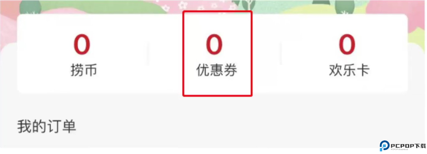口碑app截图