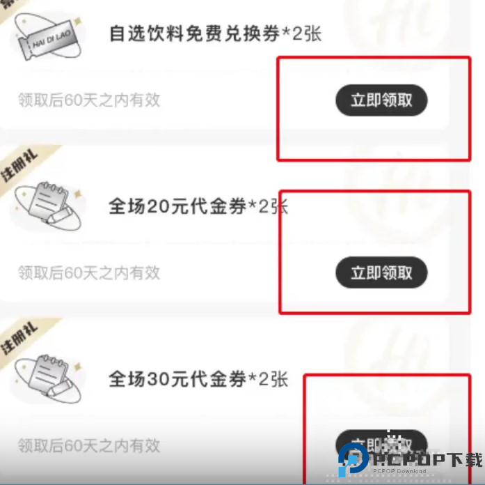 口碑app截图