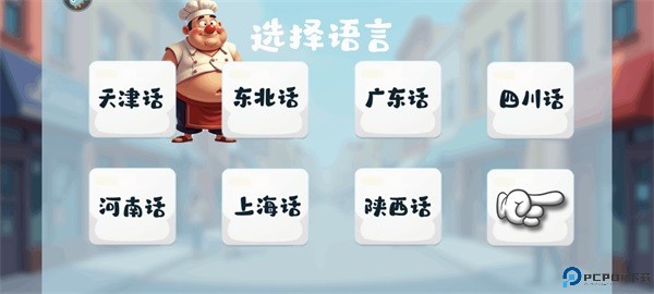 沙威玛传奇方言版