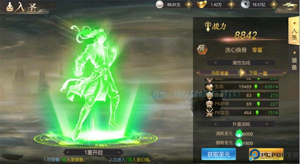 上古修仙