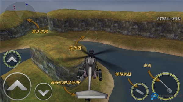 炮艇战3d直升机