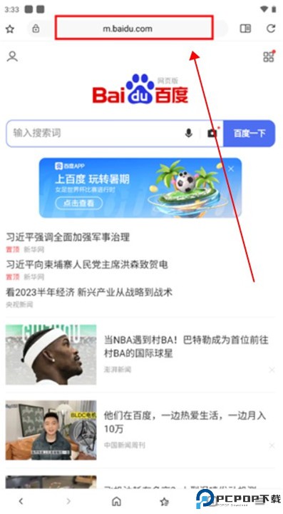 soul浏览器