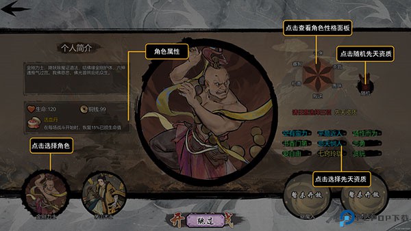 伏魔天师