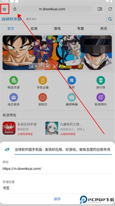 soul浏览器