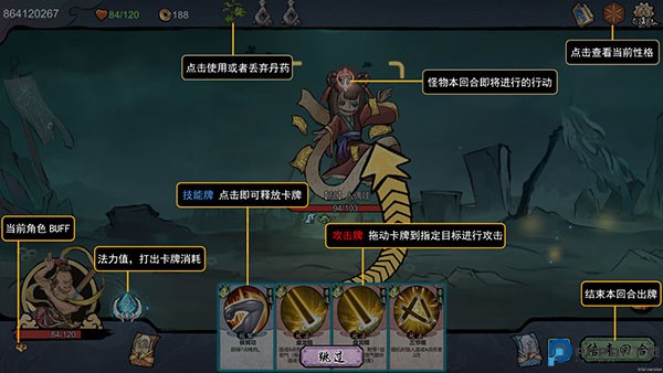 伏魔天师