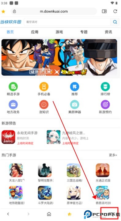 soul浏览器