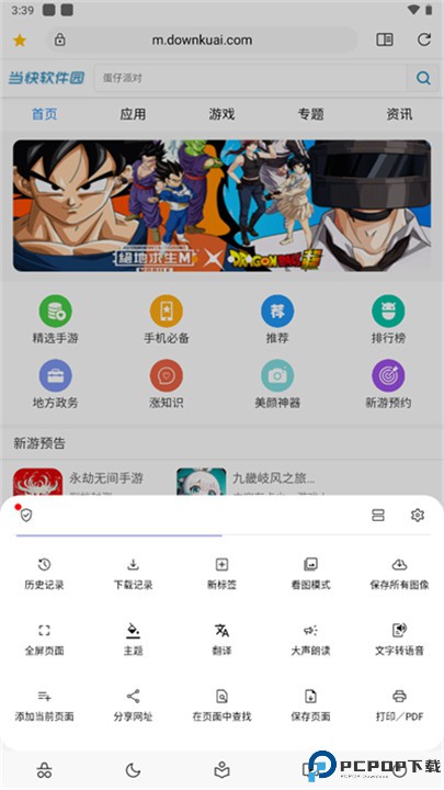 soul浏览器