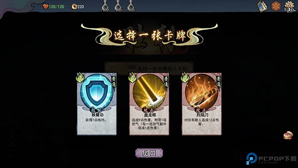 伏魔天师