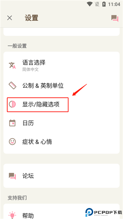 小月历截图