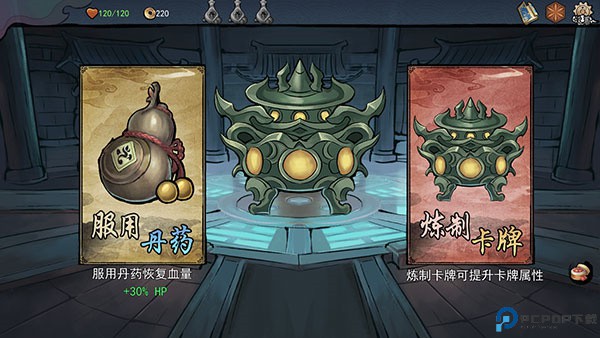 伏魔天师