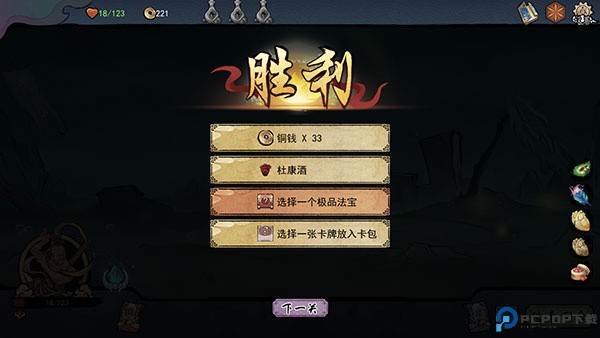 伏魔天师