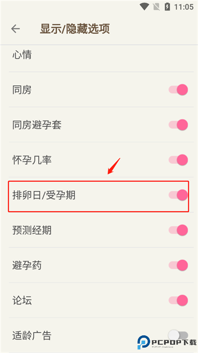 小月历截图