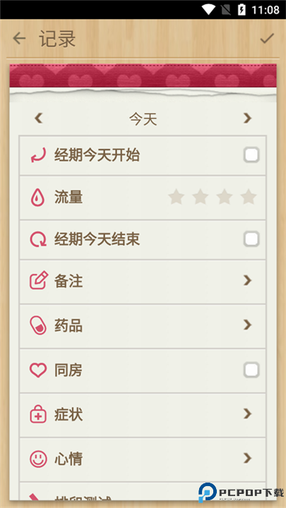 小月历截图
