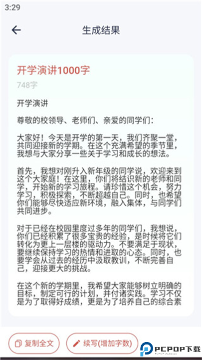番茄文库安卓截图