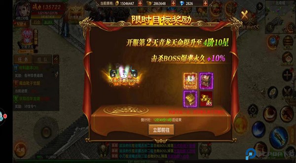 帝王荣耀手游