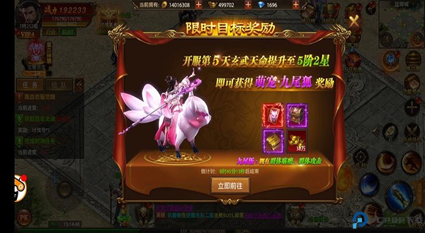 帝王荣耀手游