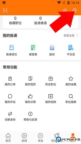 今日招聘