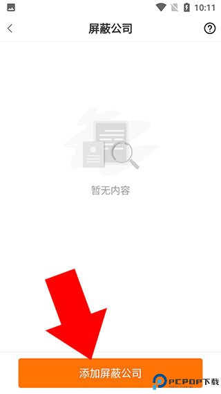 今日招聘