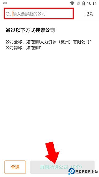 今日招聘