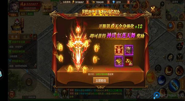 帝王荣耀手游