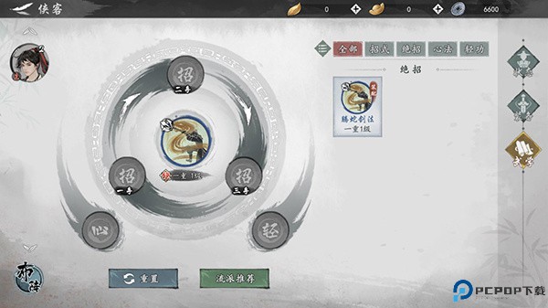 墨剑江湖