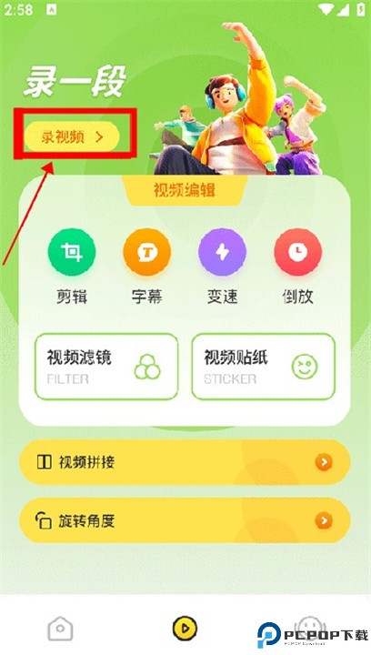 cream原质相机