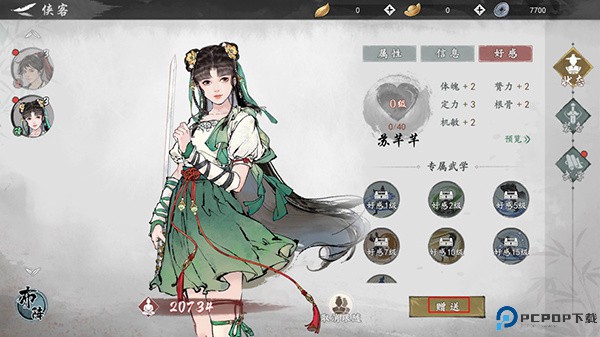 墨剑江湖