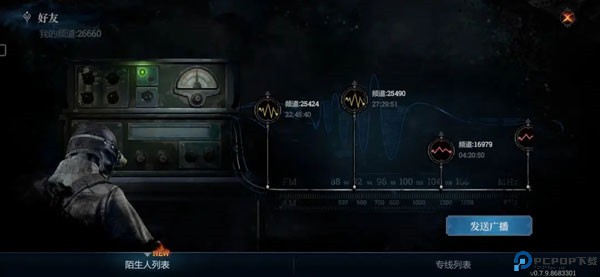冰汽时代2