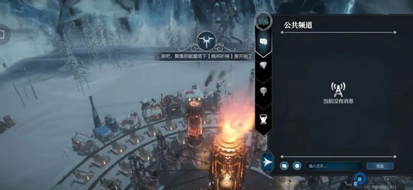 冰汽时代2