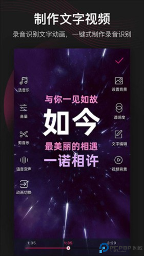 美册视频制作app