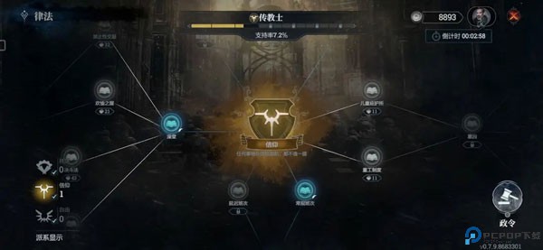 冰汽时代2