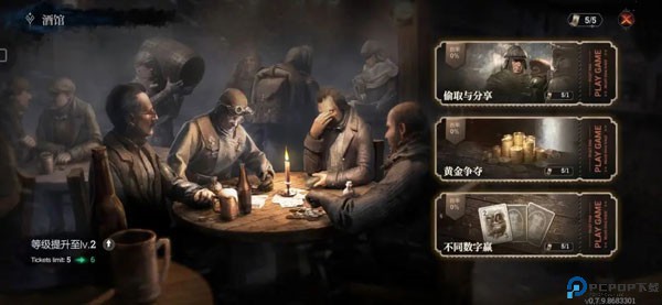 冰汽时代2