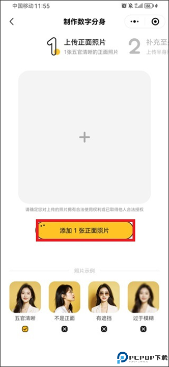 妙鸭相机app软件手机版截图