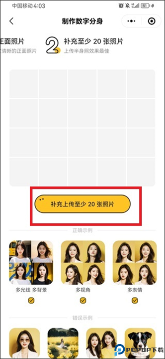 妙鸭相机app软件手机版截图