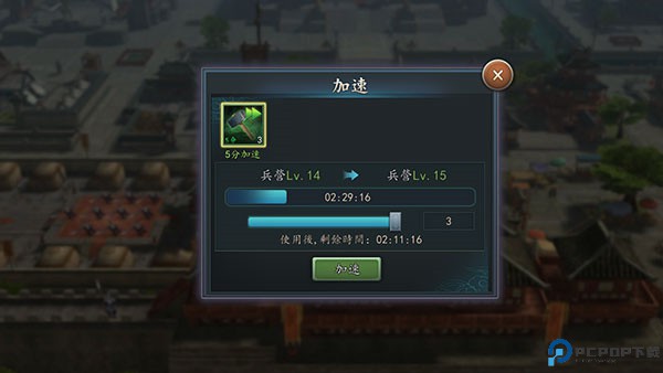 三国志真战
