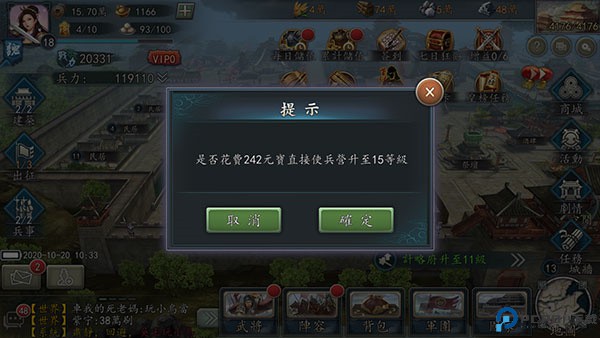 三国志真战
