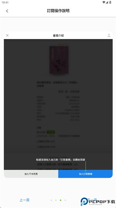 博客来电子书
